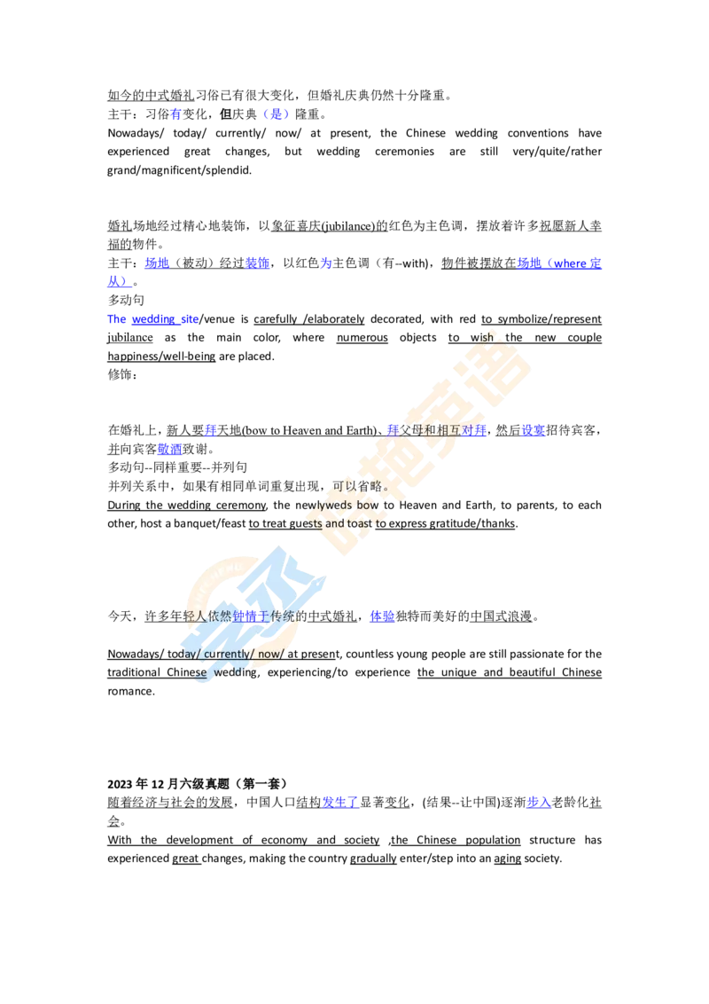 六级翻译带练_英语四六级保存避免失效_最新更新，视频都在这_2026，6月六级速转存易和谐_1、2025年6月六级_13.2026六级英语刘晓燕-保命班_2025年6月晓燕六级全程班保命班_00.讲义