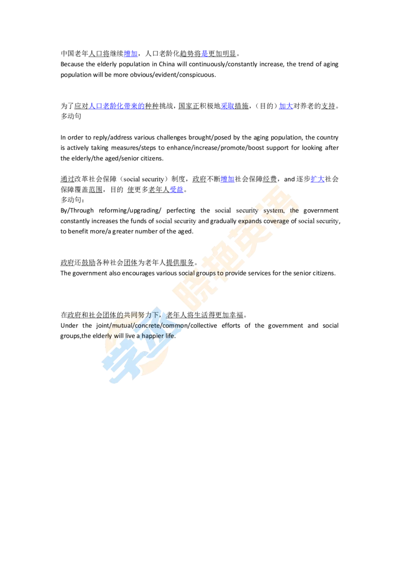 六级翻译带练_英语四六级保存避免失效_最新更新，视频都在这_2026，6月六级速转存易和谐_1、2025年6月六级_13.2026六级英语刘晓燕-保命班_2025年6月晓燕六级全程班保命班_00.讲义