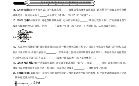 第02章物态变化单元测试卷（A卷基础篇）（原卷版）_8上-初中物理苏科版(4)_赠送：旧版资料（和新版好多一样，仍具有很大参考价值）_04试卷_单元测试_单元测试AB