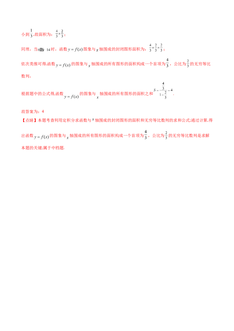 重难点02五种导数及其应用中的数学思想（核心考点讲与练）-2023年高考数学一轮复习核心考点讲与练（新高考专用）(解析版）_02高考数学_新高考复习资料_2023年新高考资料_一轮复习