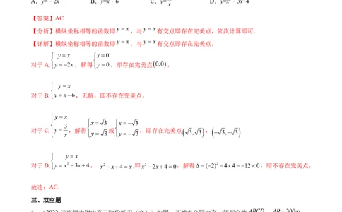 重难点02五种导数及其应用中的数学思想（核心考点讲与练）-2023年高考数学一轮复习核心考点讲与练（新高考专用）(解析版）_02高考数学_新高考复习资料_2023年新高考资料_一轮复习