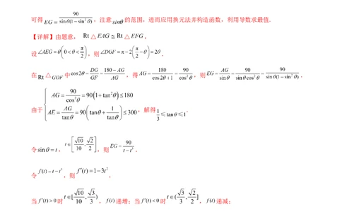 重难点02五种导数及其应用中的数学思想（核心考点讲与练）-2023年高考数学一轮复习核心考点讲与练（新高考专用）(解析版）_02高考数学_新高考复习资料_2023年新高考资料_一轮复习