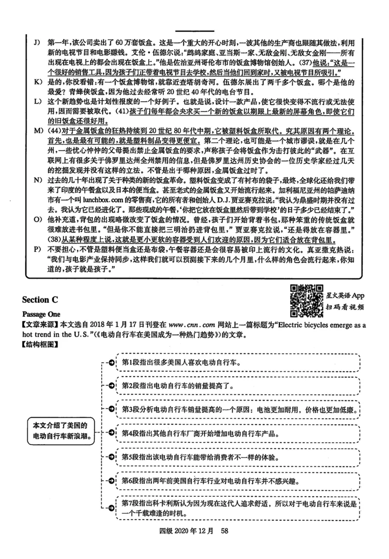 2020年12月英语四级解析第3套_英语四六级保存避免失效_最新更新，视频都在这_2026、6月四级速转存易和谐_新大学英语2025.6月4.6级真题_※1.四级历年真题、解析及听力_2.2017-2024年（新题型）