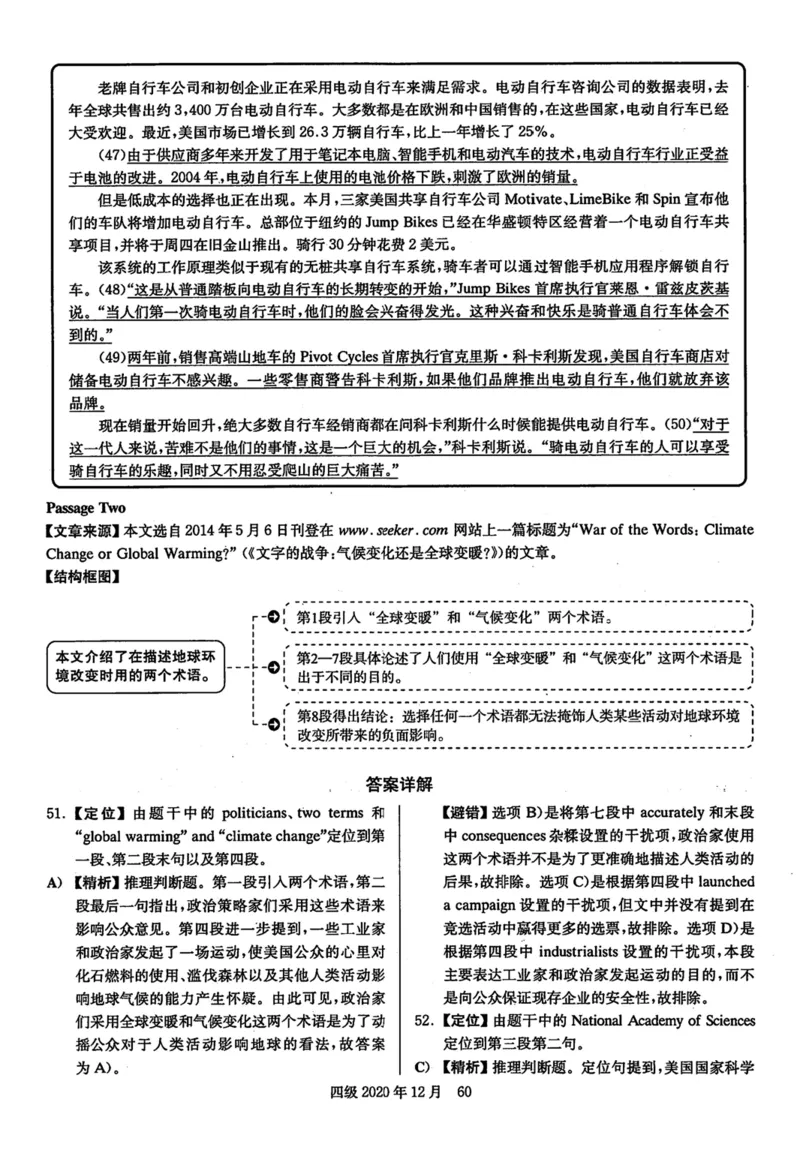 2020年12月英语四级解析第3套_英语四六级保存避免失效_最新更新，视频都在这_2026、6月四级速转存易和谐_新大学英语2025.6月4.6级真题_※1.四级历年真题、解析及听力_2.2017-2024年（新题型）