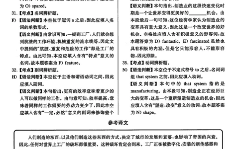 2020年12月英语四级解析第3套_英语四六级保存避免失效_最新更新，视频都在这_2026、6月四级速转存易和谐_新大学英语2025.6月4.6级真题_※1.四级历年真题、解析及听力_2.2017-2024年（新题型）
