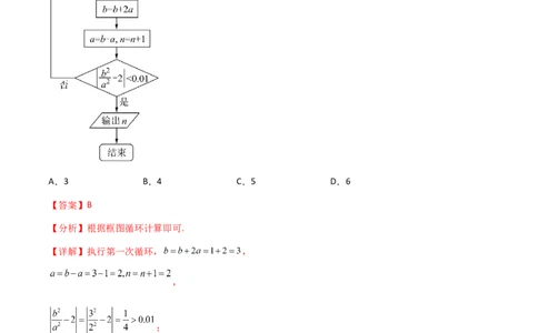 专题11复数与算法初步（文理）-2023年高考数学一轮复习小题多维练（全国通用）（解析版）_通用版（老高考）复习资料_2023年复习资料_一轮复习