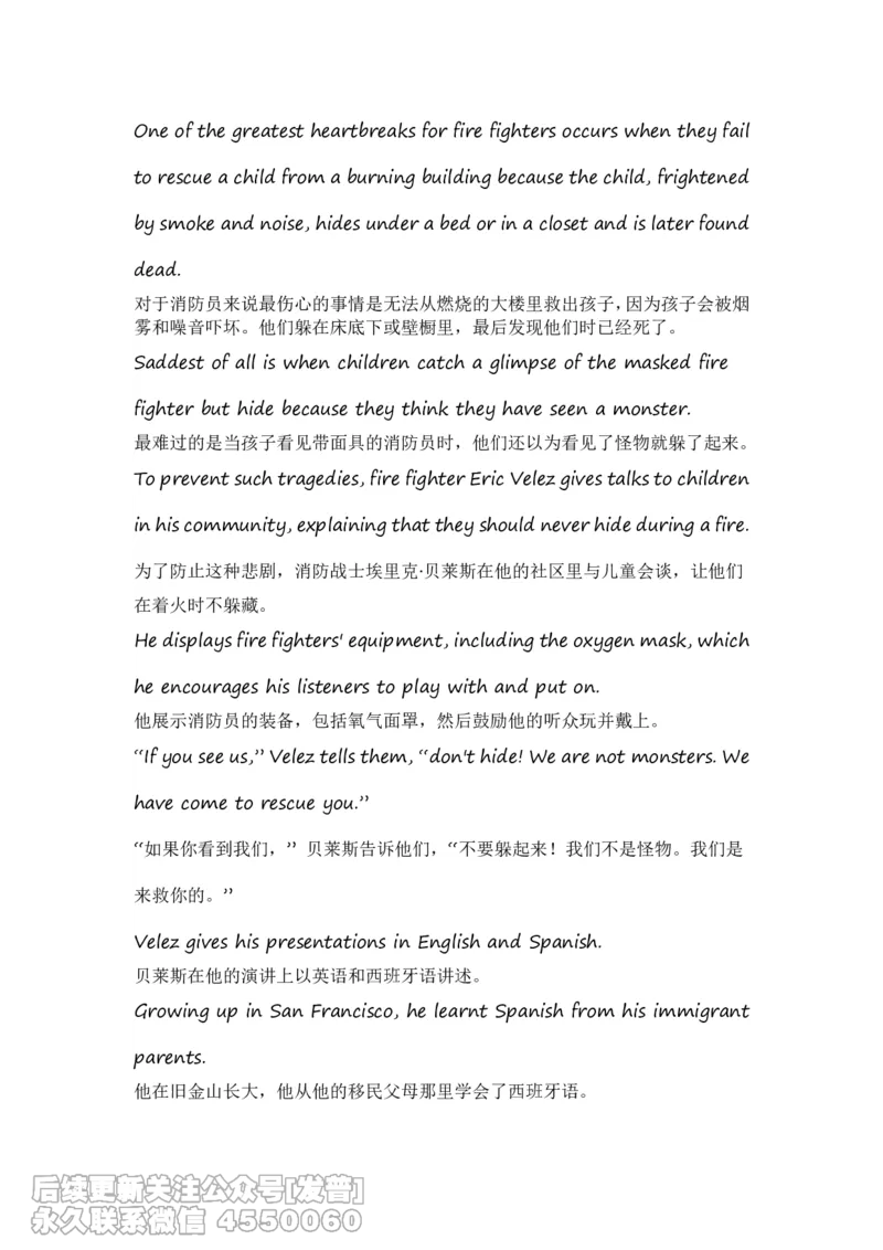 (4.6.6)-四级听力核心技巧6作业参考译文_英语四六级保存避免失效_最新更新，视频都在这_2026、6月四级速转存易和谐_1、2025年6月四级_02.2026四级英语高途唐静_{2}--资料_{6}-听力技巧6