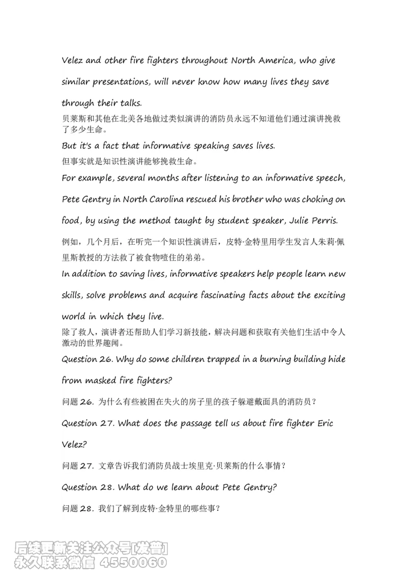 (4.6.6)-四级听力核心技巧6作业参考译文_英语四六级保存避免失效_最新更新，视频都在这_2026、6月四级速转存易和谐_1、2025年6月四级_02.2026四级英语高途唐静_{2}--资料_{6}-听力技巧6