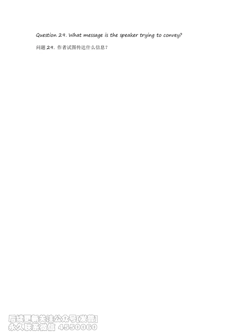 (4.6.6)-四级听力核心技巧6作业参考译文_英语四六级保存避免失效_最新更新，视频都在这_2026、6月四级速转存易和谐_1、2025年6月四级_02.2026四级英语高途唐静_{2}--资料_{6}-听力技巧6