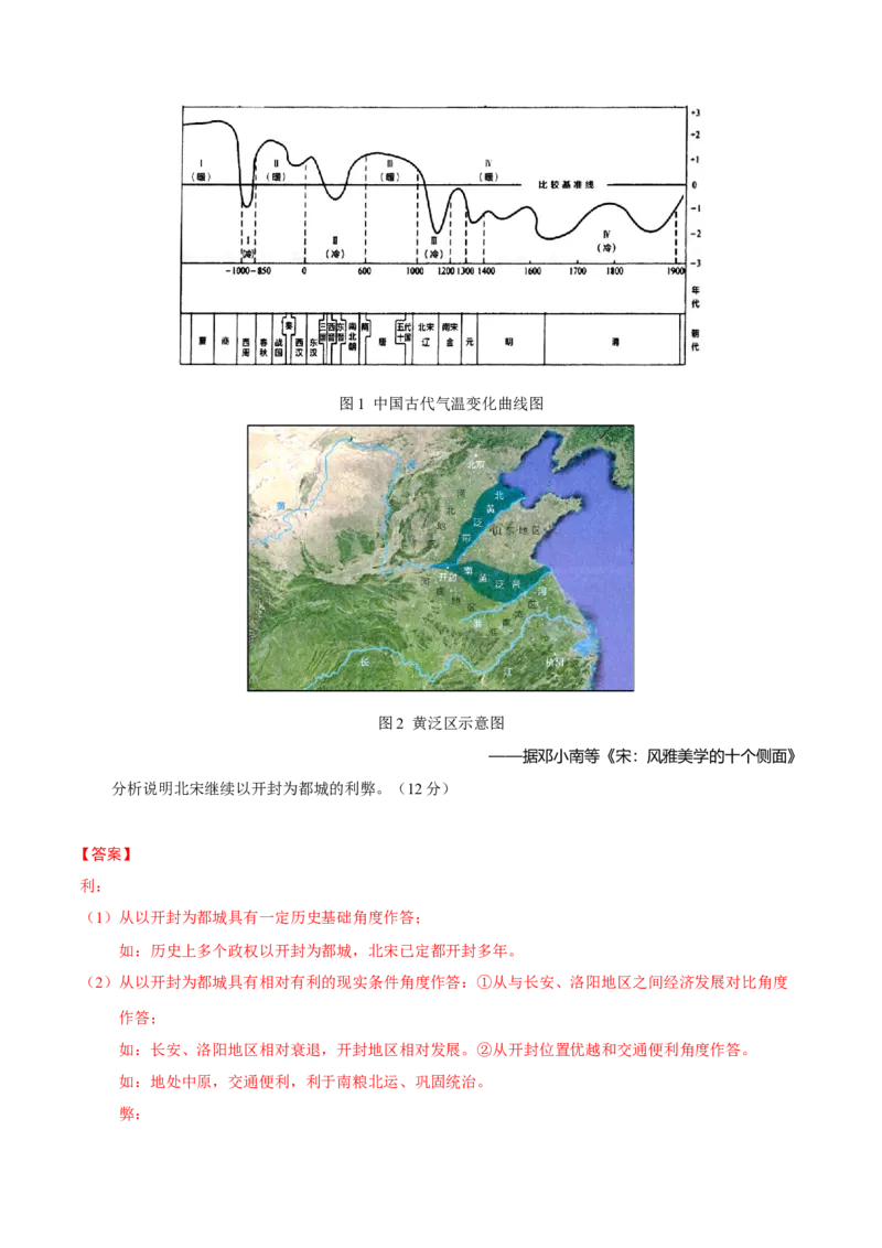 重难点25新高考情景类和史学类材料题答题技巧（解析版）_07高考历史_2024年新高考资料_3.2024专项复习_2024年高考历史热点&middot;重点&middot;难点专练（新高考专用）