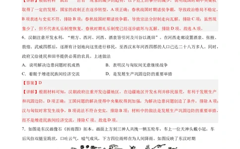 阶段性检测卷02中国古代史（二）（解析版）_07高考历史_新高考复习资料_2024年新高考复习资料_一轮复习资料_完2024年高考历史一轮复习考点通关卷（新高考通用）_阶段性检测卷