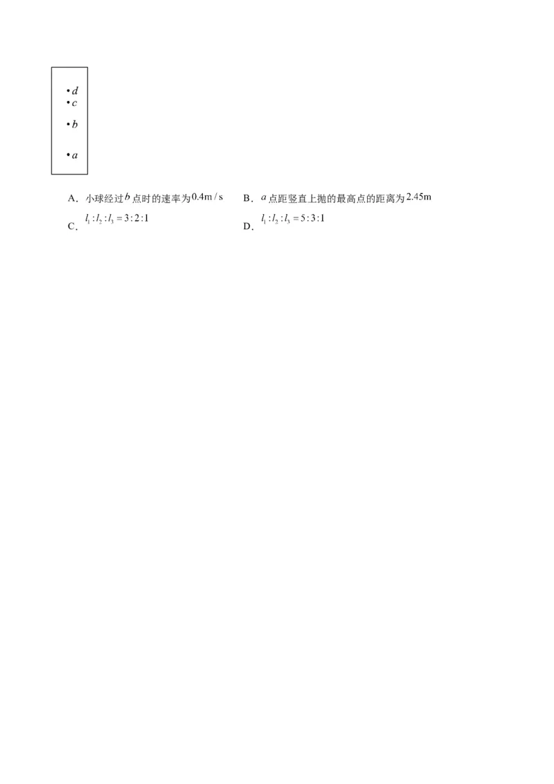 考点巩固卷01匀变速直线运动（原卷版）_04高考物理_新高考复习资料_2025年新高考资料_2025年高考物理一轮复习考点通关卷（新高考通用）