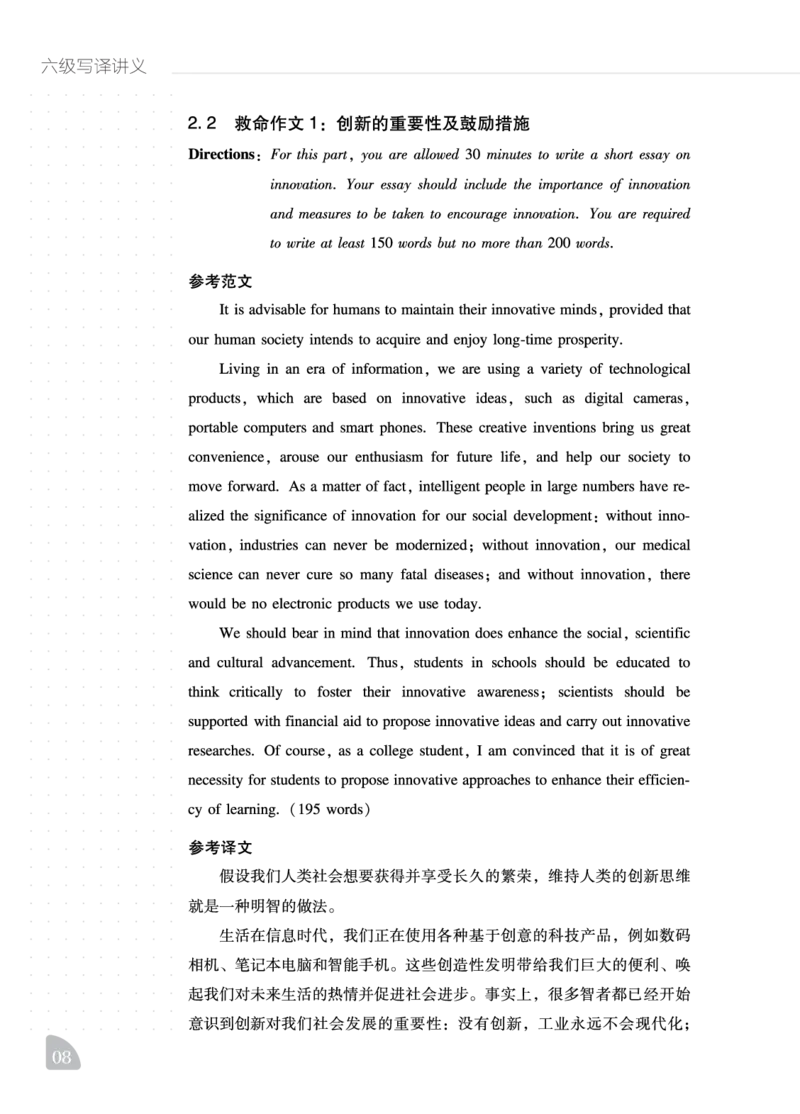11.24CTP六级写译讲义_英语四六级保存避免失效_最新更新，视频都在这_2026，6月六级速转存易和谐_1、2025年6月六级_13.2026六级英语刘晓燕-保命班_2025年6月晓燕六级全程班保命班_讲义