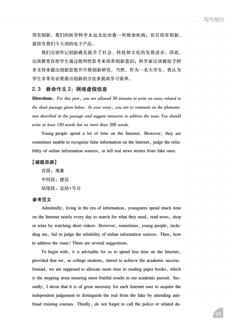 11.24CTP六级写译讲义_英语四六级保存避免失效_最新更新，视频都在这_2026，6月六级速转存易和谐_1、2025年6月六级_13.2026六级英语刘晓燕-保命班_2025年6月晓燕六级全程班保命班_讲义