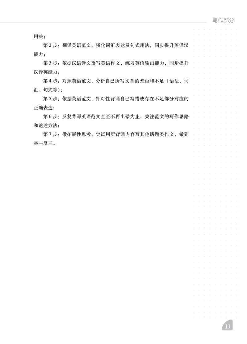 11.24CTP六级写译讲义_英语四六级保存避免失效_最新更新，视频都在这_2026，6月六级速转存易和谐_1、2025年6月六级_13.2026六级英语刘晓燕-保命班_2025年6月晓燕六级全程班保命班_讲义