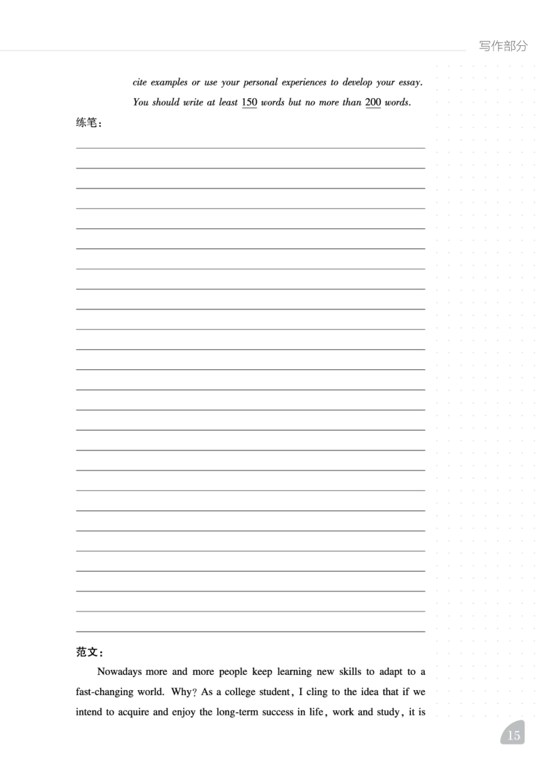 11.24CTP六级写译讲义_英语四六级保存避免失效_最新更新，视频都在这_2026，6月六级速转存易和谐_1、2025年6月六级_13.2026六级英语刘晓燕-保命班_2025年6月晓燕六级全程班保命班_讲义