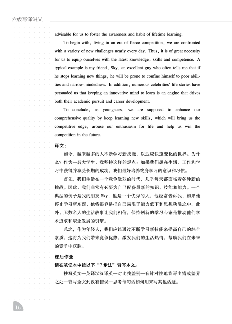 11.24CTP六级写译讲义_英语四六级保存避免失效_最新更新，视频都在这_2026，6月六级速转存易和谐_1、2025年6月六级_13.2026六级英语刘晓燕-保命班_2025年6月晓燕六级全程班保命班_讲义