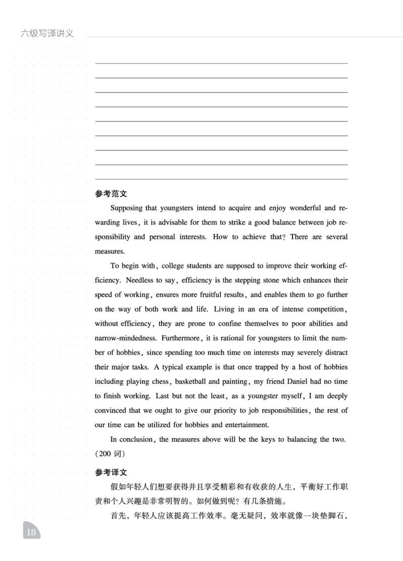 11.24CTP六级写译讲义_英语四六级保存避免失效_最新更新，视频都在这_2026，6月六级速转存易和谐_1、2025年6月六级_13.2026六级英语刘晓燕-保命班_2025年6月晓燕六级全程班保命班_讲义