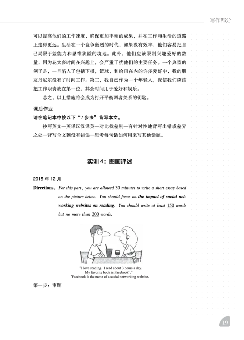 11.24CTP六级写译讲义_英语四六级保存避免失效_最新更新，视频都在这_2026，6月六级速转存易和谐_1、2025年6月六级_13.2026六级英语刘晓燕-保命班_2025年6月晓燕六级全程班保命班_讲义