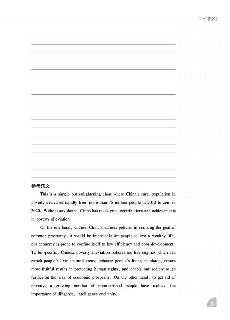 11.24CTP六级写译讲义_英语四六级保存避免失效_最新更新，视频都在这_2026，6月六级速转存易和谐_1、2025年6月六级_13.2026六级英语刘晓燕-保命班_2025年6月晓燕六级全程班保命班_讲义