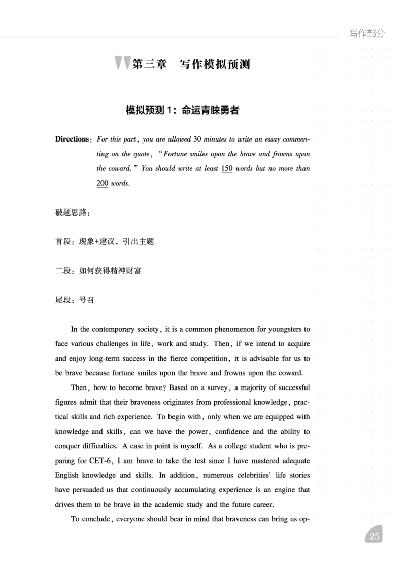 11.24CTP六级写译讲义_英语四六级保存避免失效_最新更新，视频都在这_2026，6月六级速转存易和谐_1、2025年6月六级_13.2026六级英语刘晓燕-保命班_2025年6月晓燕六级全程班保命班_讲义