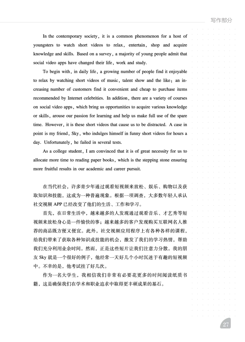11.24CTP六级写译讲义_英语四六级保存避免失效_最新更新，视频都在这_2026，6月六级速转存易和谐_1、2025年6月六级_13.2026六级英语刘晓燕-保命班_2025年6月晓燕六级全程班保命班_讲义