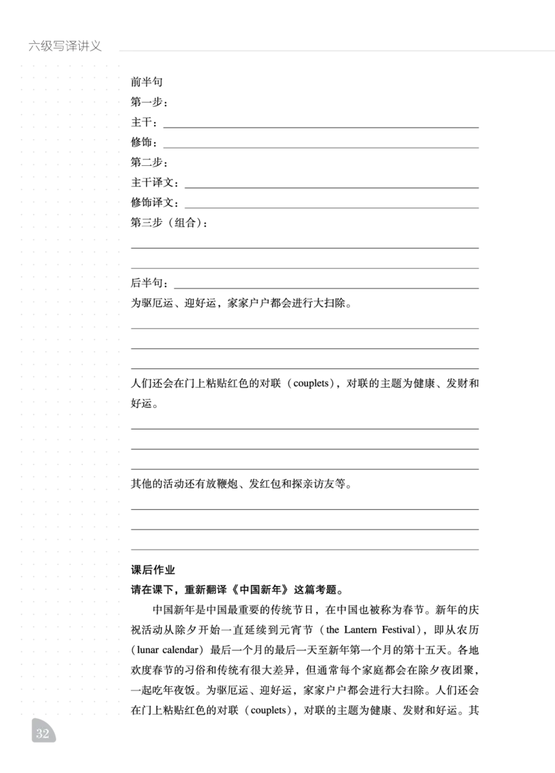 11.24CTP六级写译讲义_英语四六级保存避免失效_最新更新，视频都在这_2026，6月六级速转存易和谐_1、2025年6月六级_13.2026六级英语刘晓燕-保命班_2025年6月晓燕六级全程班保命班_讲义