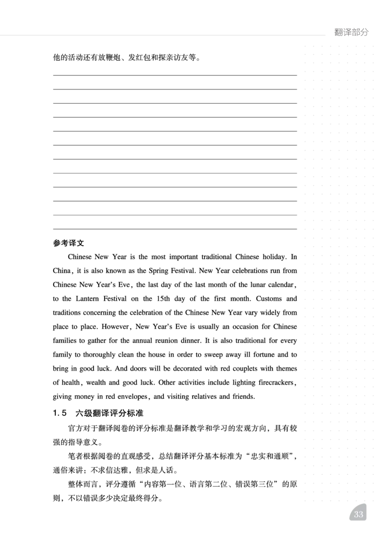 11.24CTP六级写译讲义_英语四六级保存避免失效_最新更新，视频都在这_2026，6月六级速转存易和谐_1、2025年6月六级_13.2026六级英语刘晓燕-保命班_2025年6月晓燕六级全程班保命班_讲义