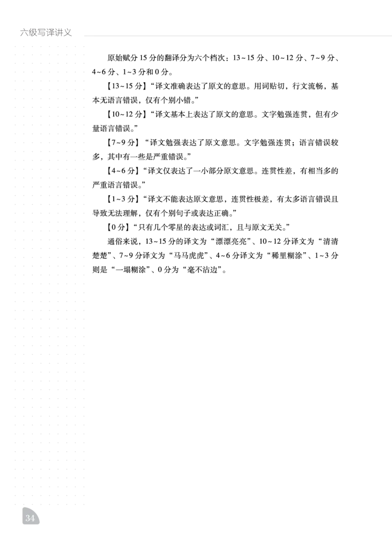 11.24CTP六级写译讲义_英语四六级保存避免失效_最新更新，视频都在这_2026，6月六级速转存易和谐_1、2025年6月六级_13.2026六级英语刘晓燕-保命班_2025年6月晓燕六级全程班保命班_讲义