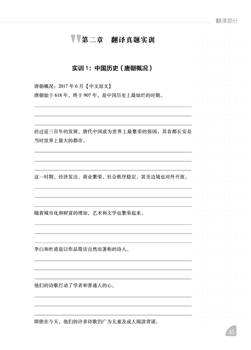 11.24CTP六级写译讲义_英语四六级保存避免失效_最新更新，视频都在这_2026，6月六级速转存易和谐_1、2025年6月六级_13.2026六级英语刘晓燕-保命班_2025年6月晓燕六级全程班保命班_讲义
