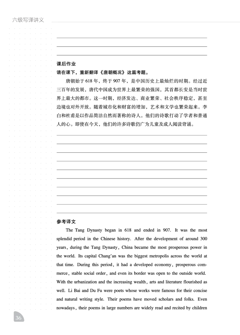 11.24CTP六级写译讲义_英语四六级保存避免失效_最新更新，视频都在这_2026，6月六级速转存易和谐_1、2025年6月六级_13.2026六级英语刘晓燕-保命班_2025年6月晓燕六级全程班保命班_讲义