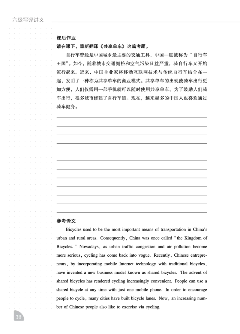 11.24CTP六级写译讲义_英语四六级保存避免失效_最新更新，视频都在这_2026，6月六级速转存易和谐_1、2025年6月六级_13.2026六级英语刘晓燕-保命班_2025年6月晓燕六级全程班保命班_讲义