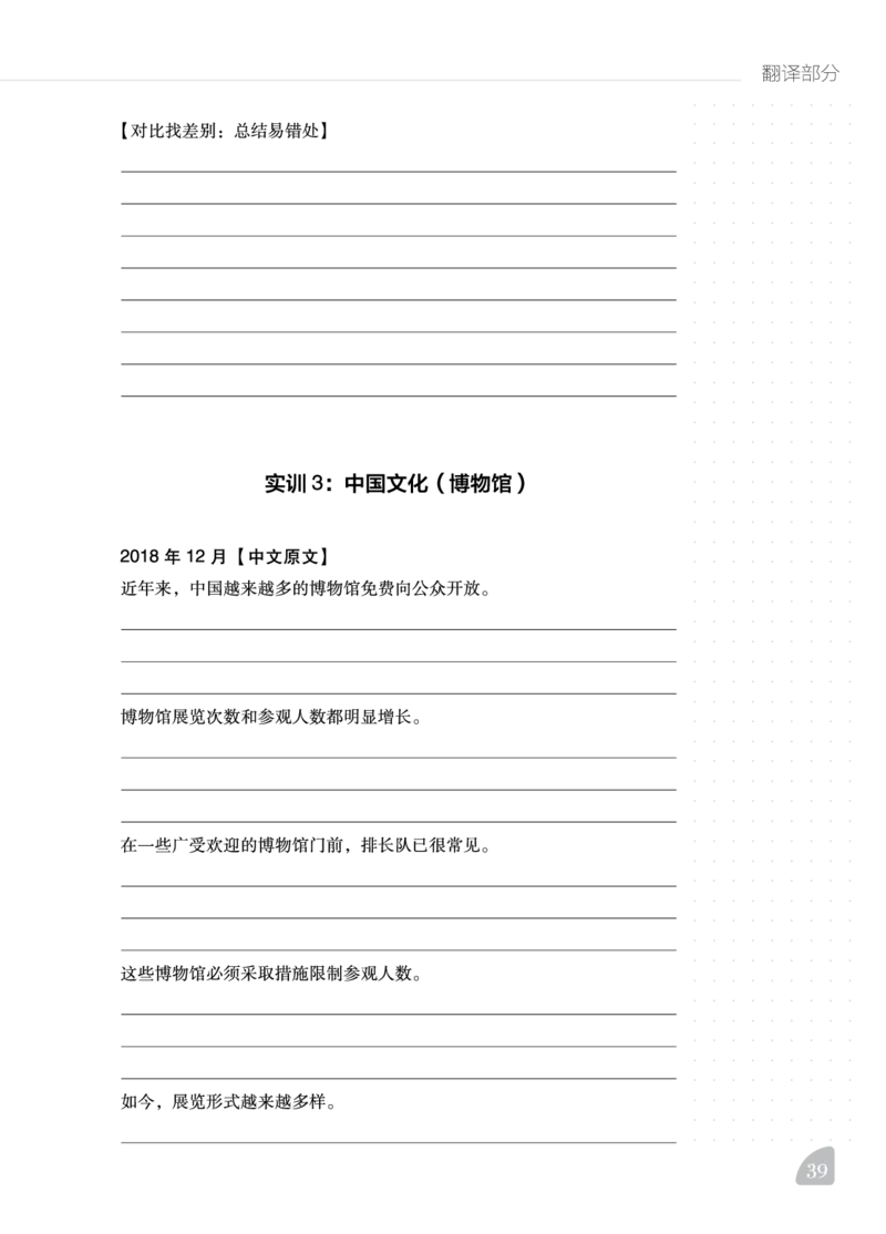 11.24CTP六级写译讲义_英语四六级保存避免失效_最新更新，视频都在这_2026，6月六级速转存易和谐_1、2025年6月六级_13.2026六级英语刘晓燕-保命班_2025年6月晓燕六级全程班保命班_讲义