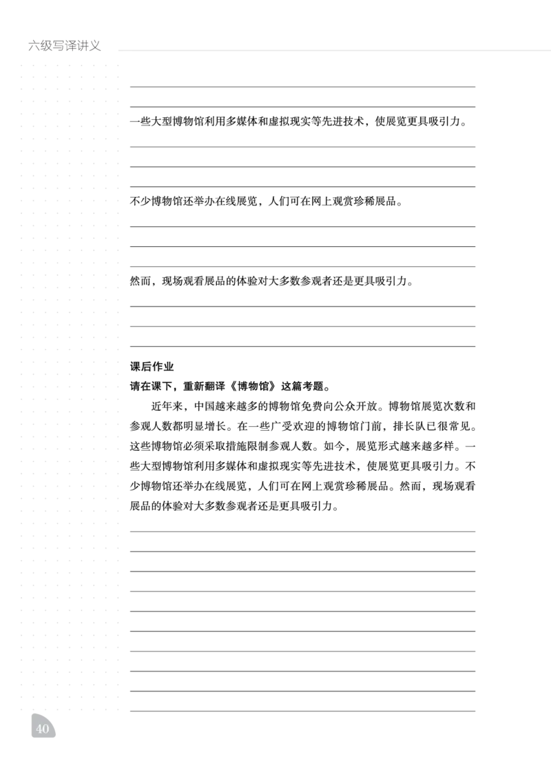 11.24CTP六级写译讲义_英语四六级保存避免失效_最新更新，视频都在这_2026，6月六级速转存易和谐_1、2025年6月六级_13.2026六级英语刘晓燕-保命班_2025年6月晓燕六级全程班保命班_讲义