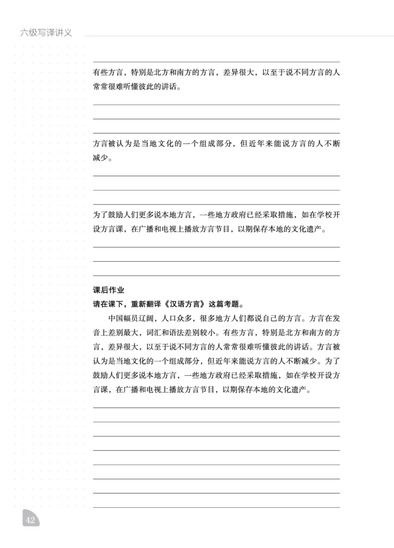 11.24CTP六级写译讲义_英语四六级保存避免失效_最新更新，视频都在这_2026，6月六级速转存易和谐_1、2025年6月六级_13.2026六级英语刘晓燕-保命班_2025年6月晓燕六级全程班保命班_讲义