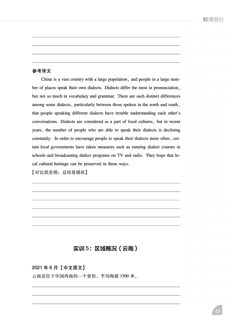 11.24CTP六级写译讲义_英语四六级保存避免失效_最新更新，视频都在这_2026，6月六级速转存易和谐_1、2025年6月六级_13.2026六级英语刘晓燕-保命班_2025年6月晓燕六级全程班保命班_讲义