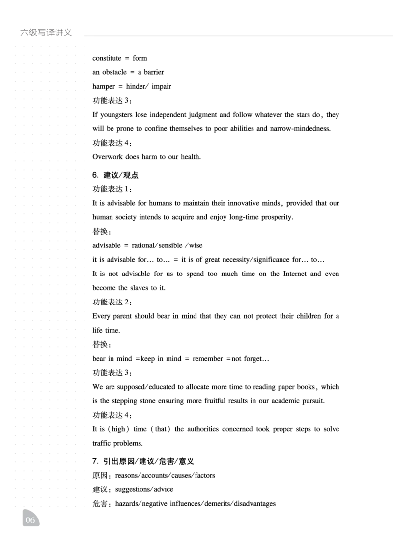 11.24CTP六级写译讲义_英语四六级保存避免失效_最新更新，视频都在这_2026，6月六级速转存易和谐_1、2025年6月六级_13.2026六级英语刘晓燕-保命班_2025年6月晓燕六级全程班保命班_讲义