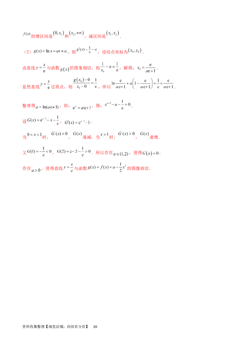 阶段性检测1.3（难）（范围：集合、常用逻辑用语、不等式、函数、导数）（解析版）_02高考数学_新高考复习资料_2024年新高考资料_一轮复习资料_阶段性检测