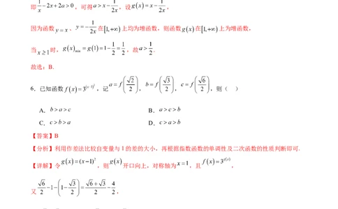 阶段性检测1.3（难）（范围：集合、常用逻辑用语、不等式、函数、导数）（解析版）_02高考数学_新高考复习资料_2024年新高考资料_一轮复习资料_阶段性检测
