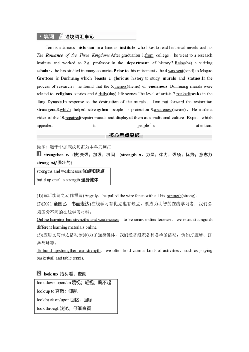 选择性必修第四册　Unit3TheworldmeetsChina_03高考英语_2025年新高考资料_一轮复习_2025高考大一轮复习讲义+课件（完结）_2025高考大一轮复习英语（外研版）_选择性必修第四册