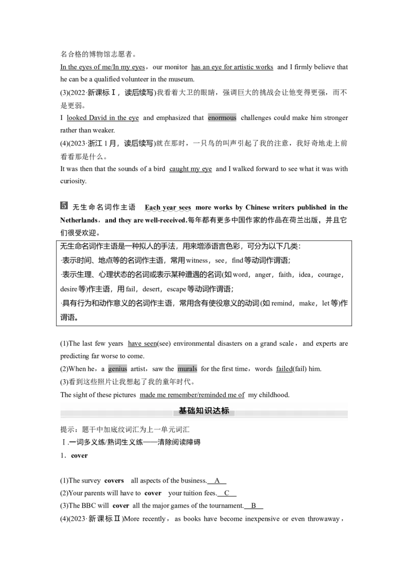 选择性必修第四册　Unit3TheworldmeetsChina_03高考英语_2025年新高考资料_一轮复习_2025高考大一轮复习讲义+课件（完结）_2025高考大一轮复习英语（外研版）_选择性必修第四册