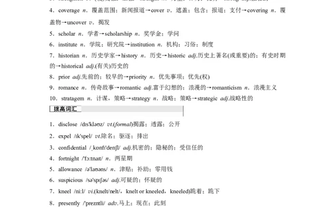 选择性必修第四册　Unit3TheworldmeetsChina_03高考英语_2025年新高考资料_一轮复习_2025高考大一轮复习讲义+课件（完结）_2025高考大一轮复习英语（外研版）_选择性必修第四册