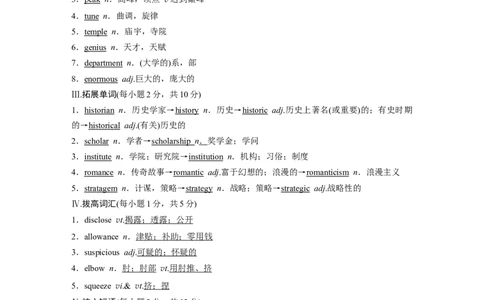 选择性必修第四册　Unit3TheworldmeetsChina_03高考英语_2025年新高考资料_一轮复习_2025高考大一轮复习讲义+课件（完结）_2025高考大一轮复习英语（外研版）_选择性必修第四册