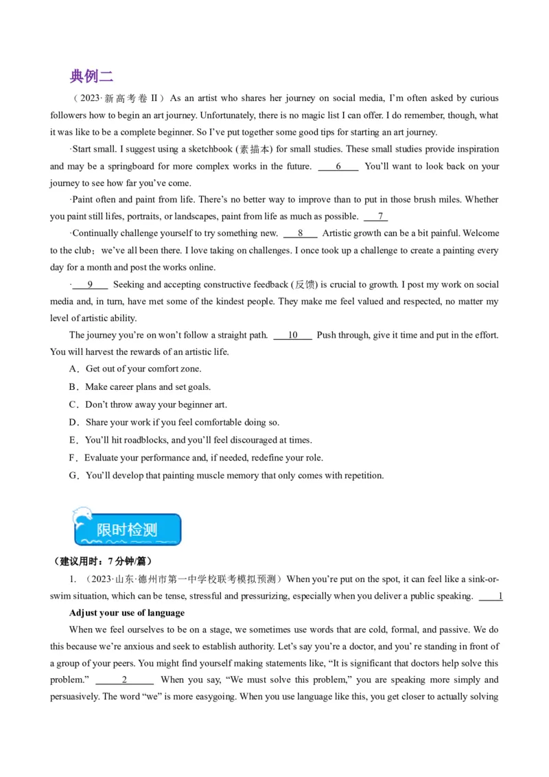 重难点05七选五-2024年高考英语热点&middot;重点&middot;难点专练（新高考专用）（原卷版）_03高考英语_新高考复习资料_2024年新高考资料_专项复习资料_重点难点练