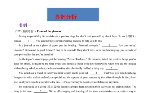 重难点05七选五-2024年高考英语热点&middot;重点&middot;难点专练（新高考专用）（原卷版）_03高考英语_新高考复习资料_2024年新高考资料_专项复习资料_重点难点练