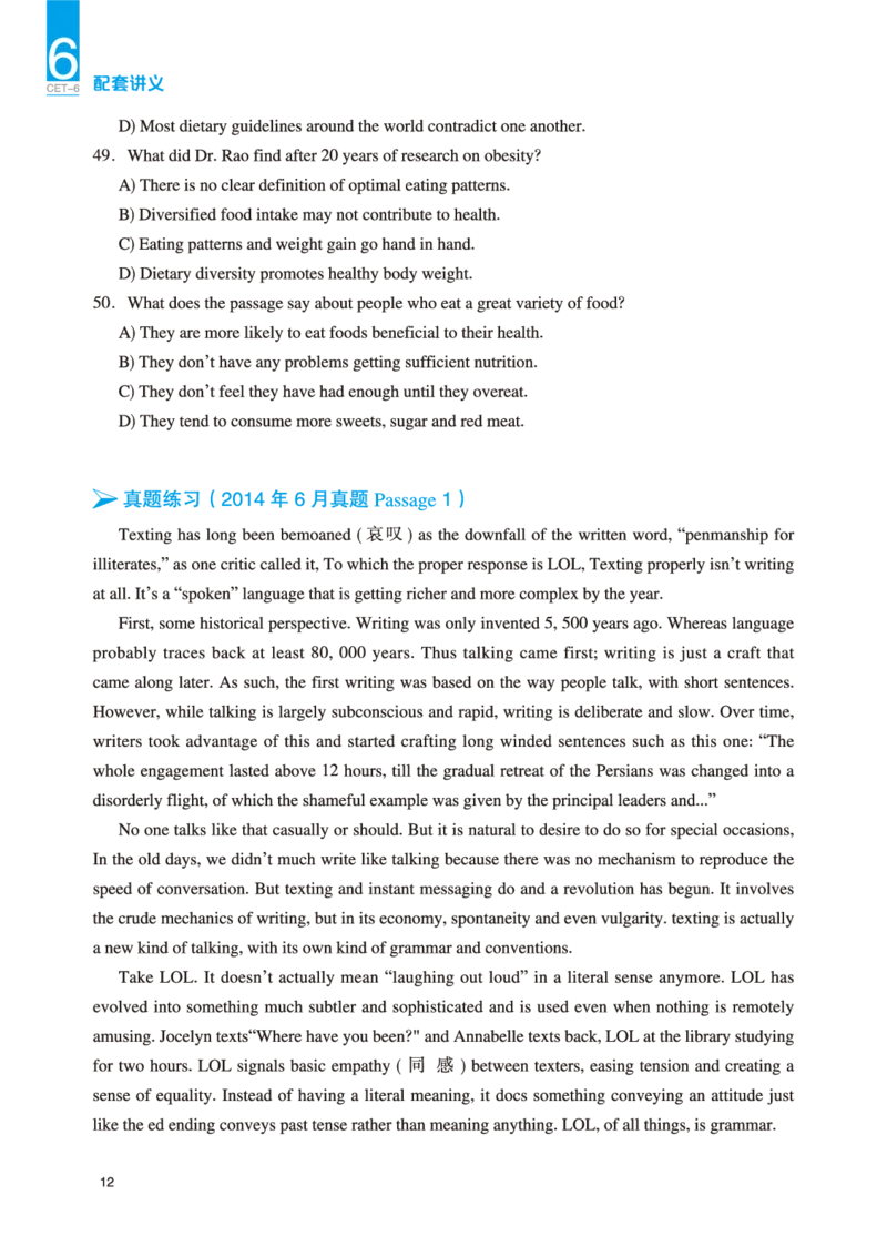 六级讲义-阅读部分_英语四六级保存避免失效_最新更新，视频都在这_2026，6月六级速转存易和谐_0、2025年12月六级_04.笑过六级全程班周思成_00.讲义_25年12月六级讲义_六级阅读
