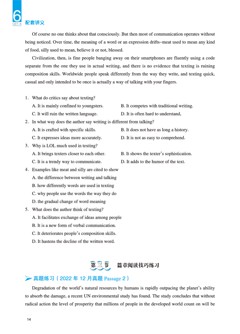 六级讲义-阅读部分_英语四六级保存避免失效_最新更新，视频都在这_2026，6月六级速转存易和谐_0、2025年12月六级_04.笑过六级全程班周思成_00.讲义_25年12月六级讲义_六级阅读
