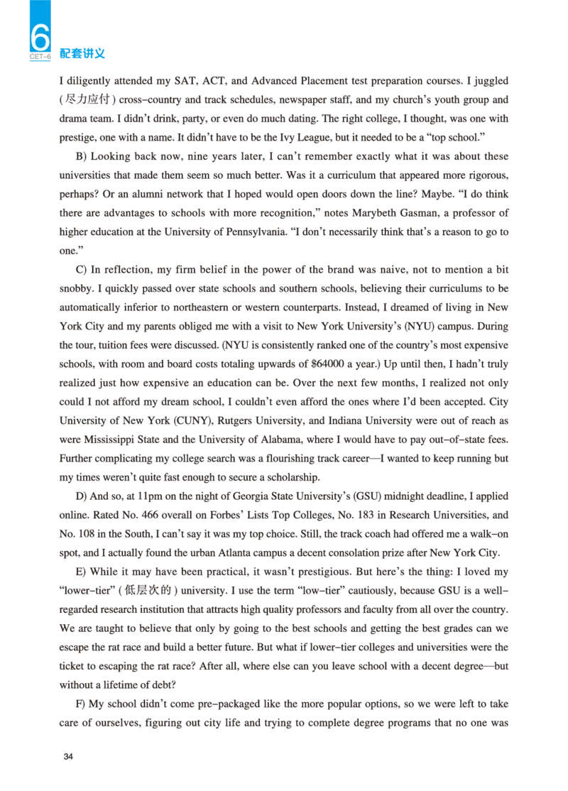 六级讲义-阅读部分_英语四六级保存避免失效_最新更新，视频都在这_2026，6月六级速转存易和谐_0、2025年12月六级_04.笑过六级全程班周思成_00.讲义_25年12月六级讲义_六级阅读