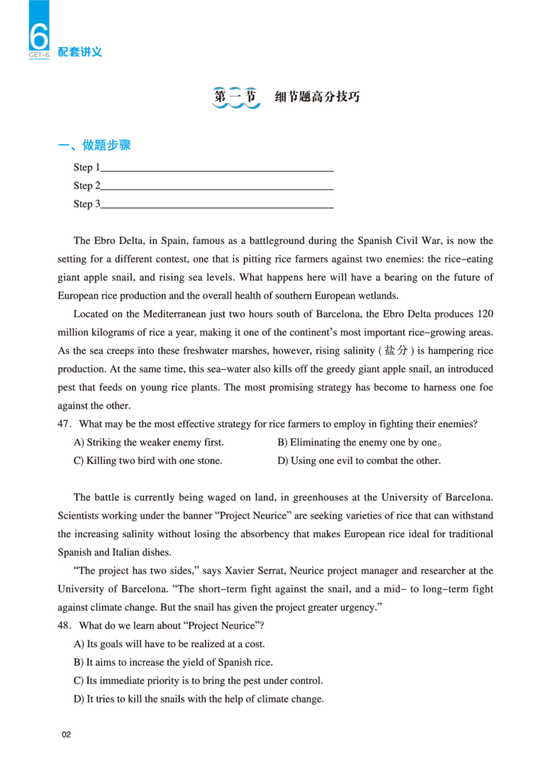 六级讲义-阅读部分_英语四六级保存避免失效_最新更新，视频都在这_2026，6月六级速转存易和谐_0、2025年12月六级_04.笑过六级全程班周思成_00.讲义_25年12月六级讲义_六级阅读