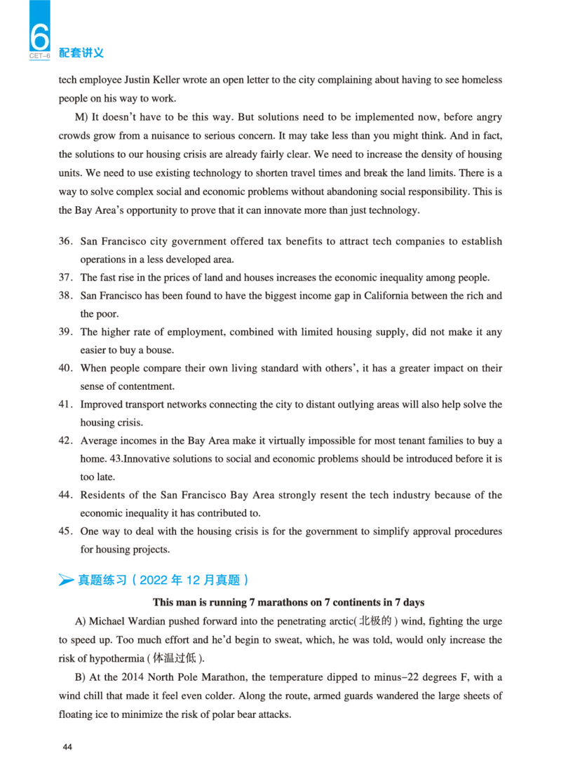 六级讲义-阅读部分_英语四六级保存避免失效_最新更新，视频都在这_2026，6月六级速转存易和谐_0、2025年12月六级_04.笑过六级全程班周思成_00.讲义_25年12月六级讲义_六级阅读